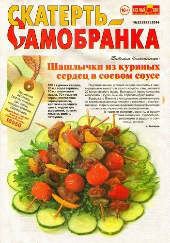 Газета
