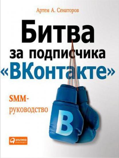 Книги про вк