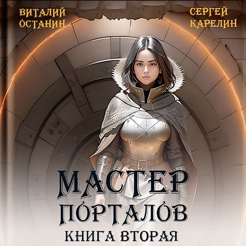 Слушать аудиокниги вадима