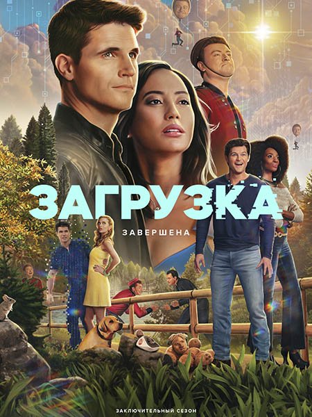 Загрузка