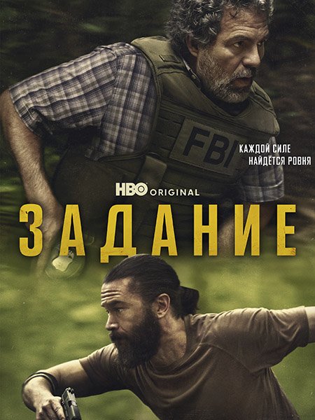 Задание