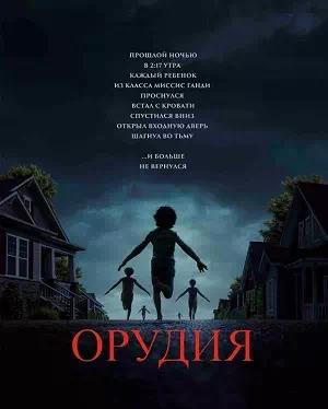 Орудия