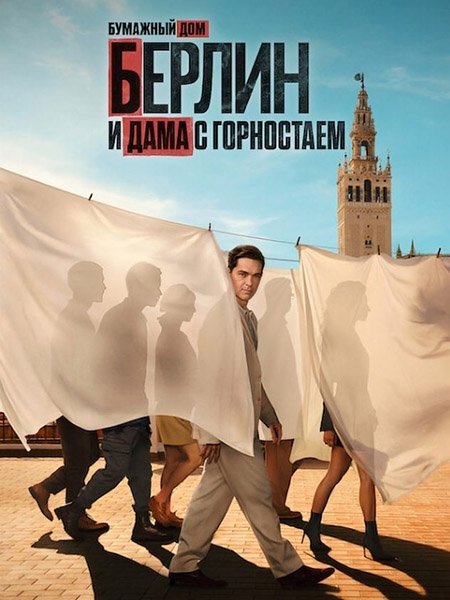 Берлин и дама с горностаем